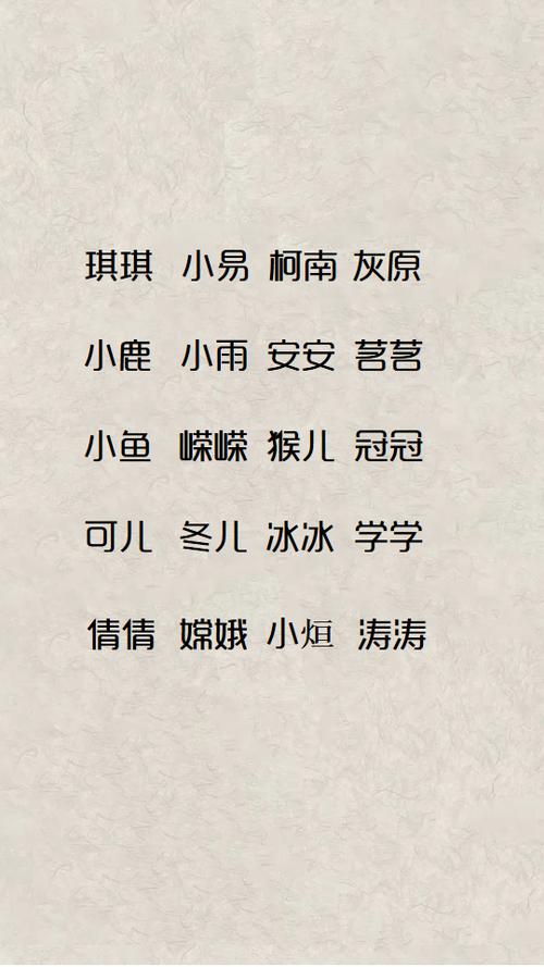 十一月出生的宝宝小名 秋天出生100个洋气小名乳名